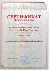 Сертификат официального дилера