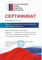 Сертификат ТЗПО